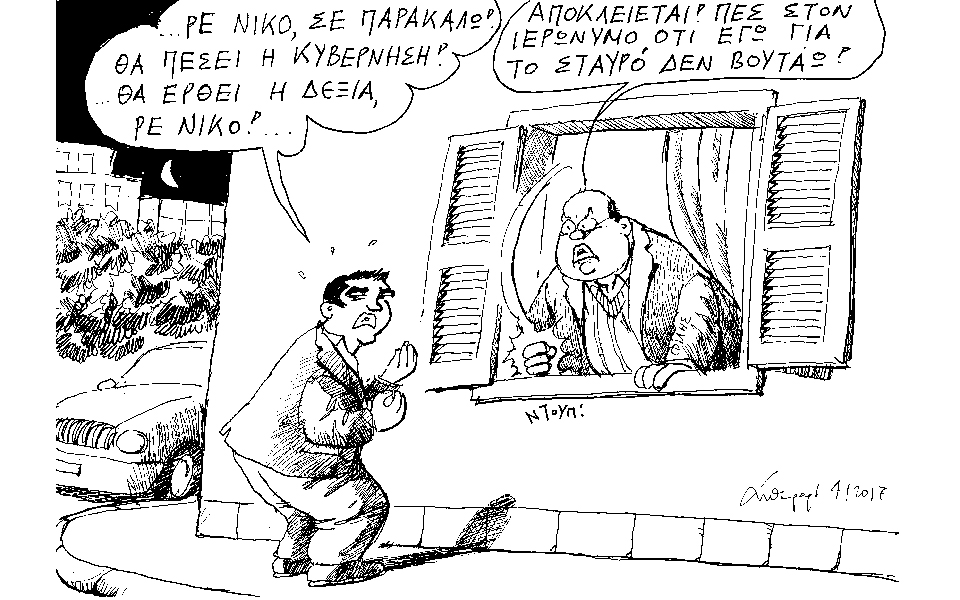 σκίτσο-του-ανδρέα-πετρουλάκη-05-01-17-2168620
