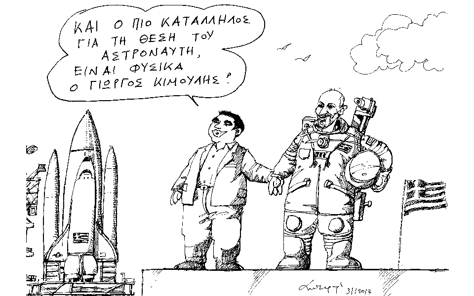 σκίτσο-του-ανδρέα-πετρουλάκη-01-02-17-2172928