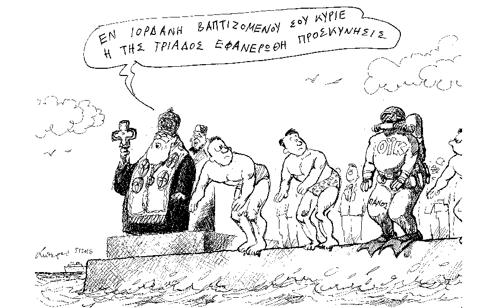σκίτσο-του-ανδρέα-πετρουλάκη-06-01-17-2168790