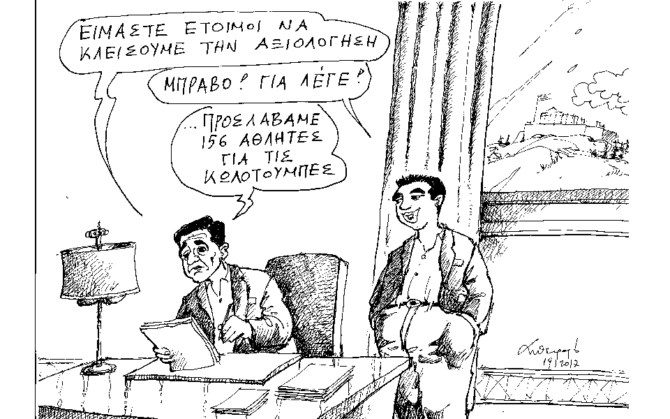 σκίτσο-του-ανδρέα-πετρουλάκη-20-01-17-2170901