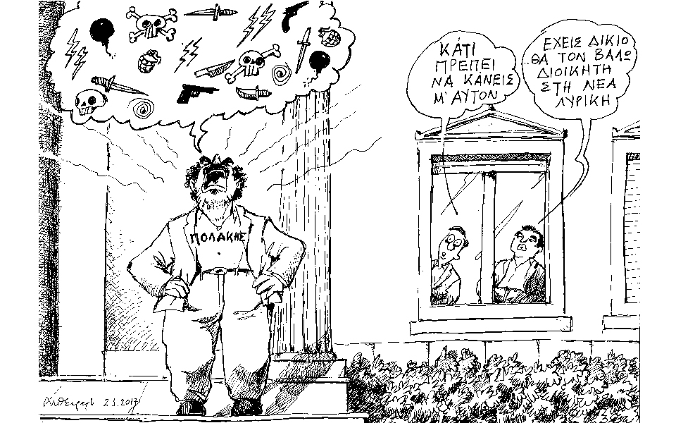 σκίτσο-του-ανδρέα-πετρουλάκη-03-01-17-2168285