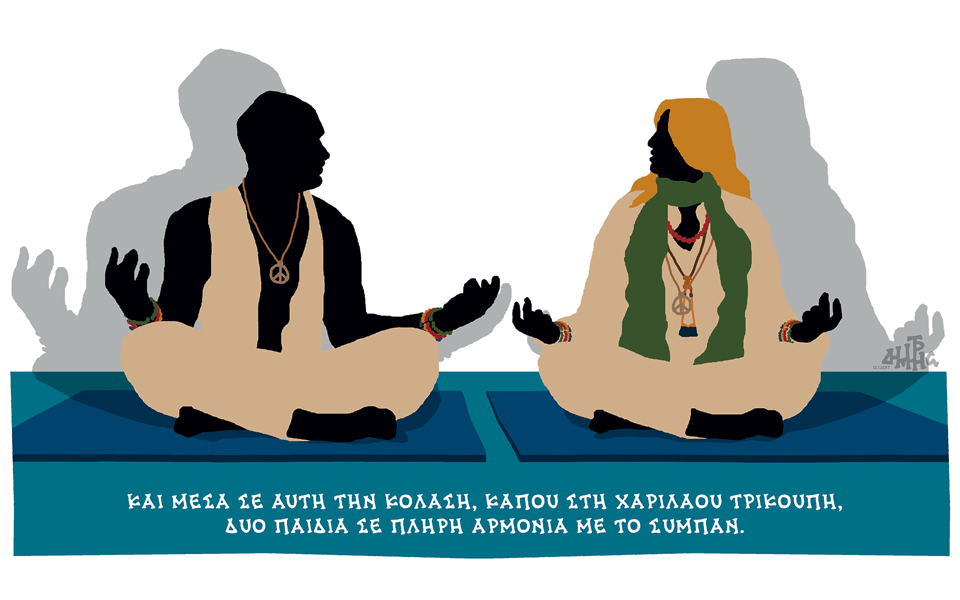 σκίτσο-του-δημήτρη-χαντζόπουλου-13-01-17-2169875