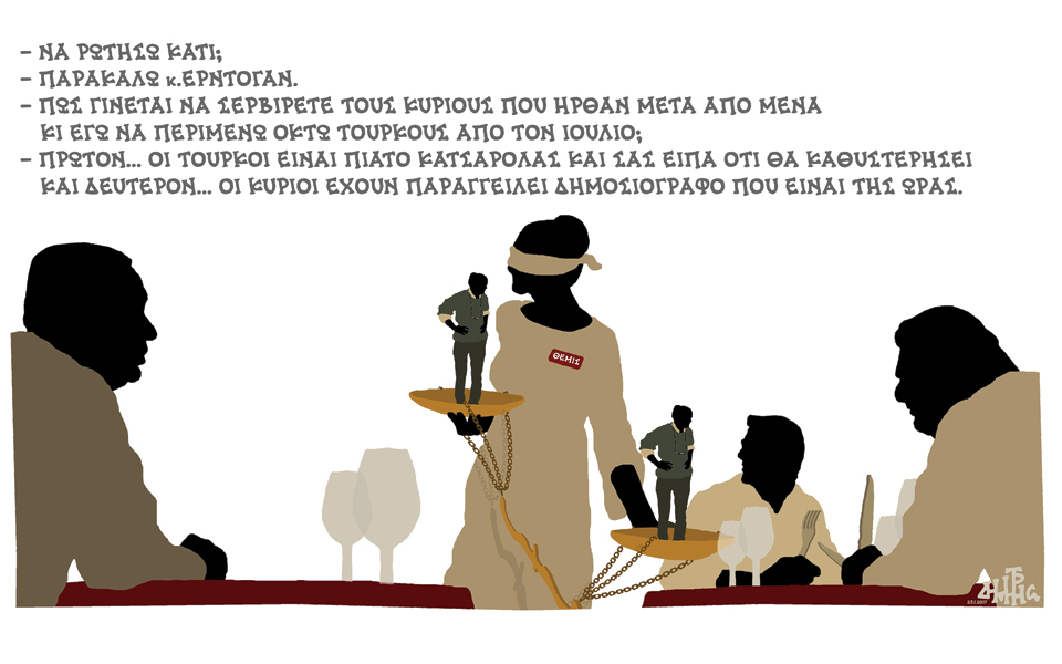 σκίτσο-του-δημήτρη-χαντζόπουλου-24-01-17-2171601