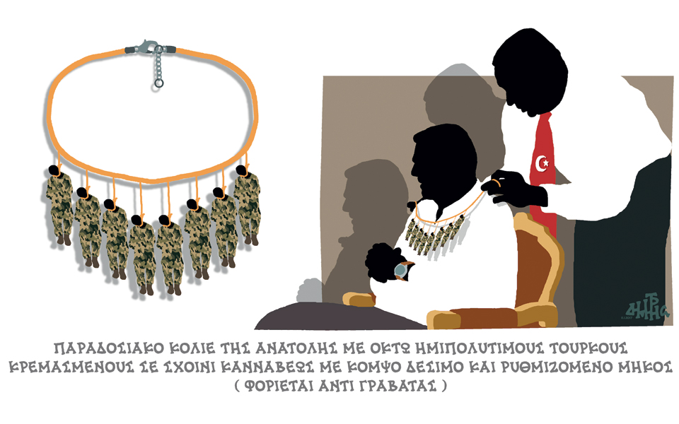 σκίτσο-του-δημήτρη-χαντζόπουλου-07-01-17-2168951
