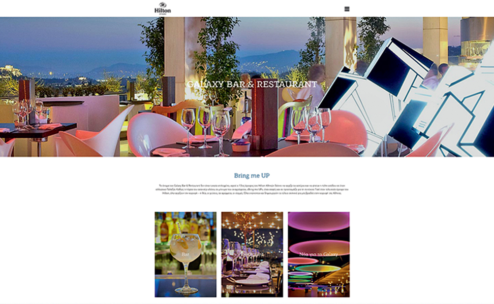 νέο-website-για-το-hilton-αθηνών-2171084