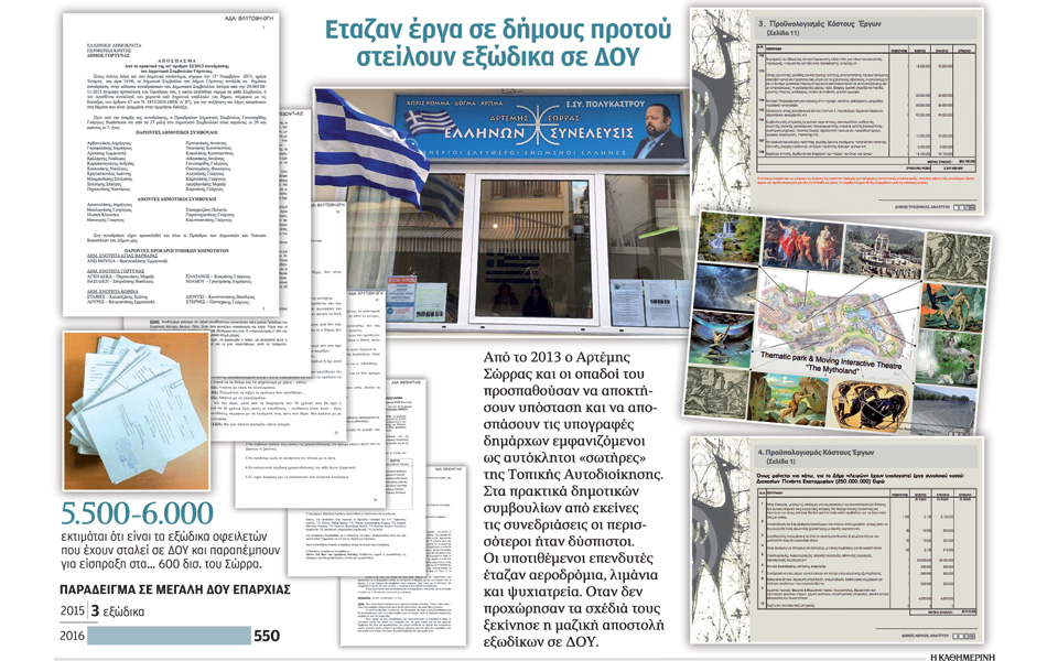 θα-σας-φτιάξουμε-και-παγοδρόμιο-2170085