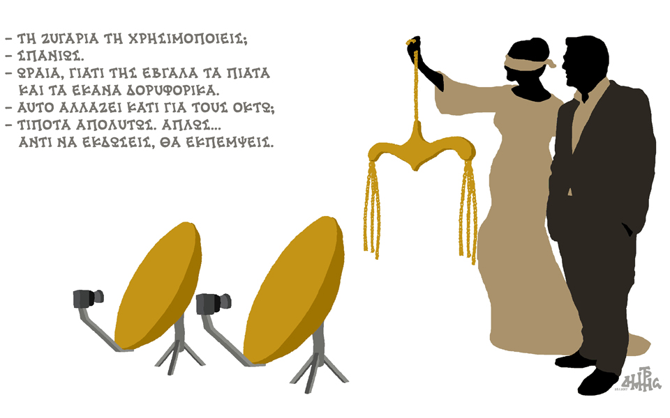 σκίτσο-του-δημήτρη-χαντζόπουλου-26-01-17-2171837