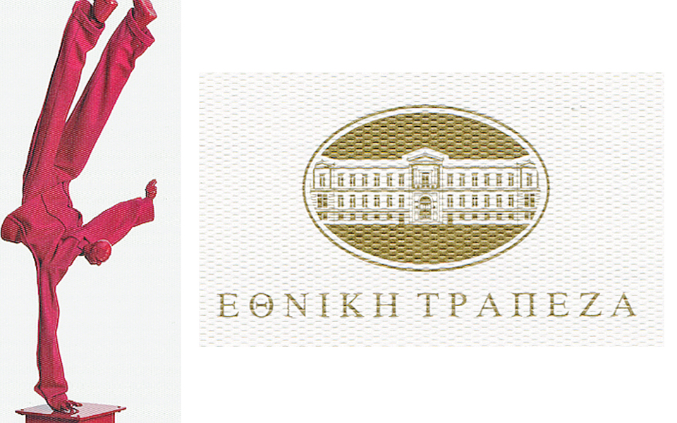 tο-eπετειακό-δώρο-της-eθνικής-tράπεζας-γι-2173223