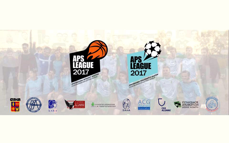 πρωτάθλημα-μπάσκετ-και-ποδοσφαίρου-μ-2173257