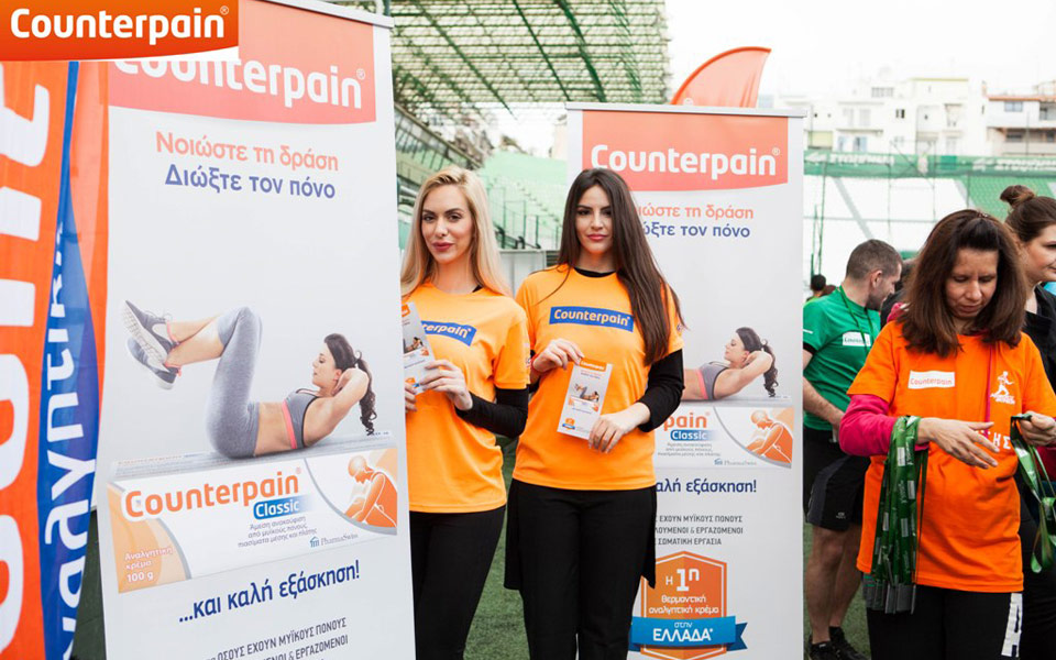 η-counterpain-στη-λεωφόρο-δρομέων-2175670