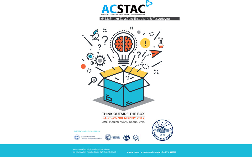 6o-μαθητικό-συνέδριο-επιστήμης-τεχνολ-2175306