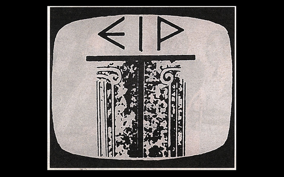 flashback-στην-23η-φεβρουαρίου-2176715