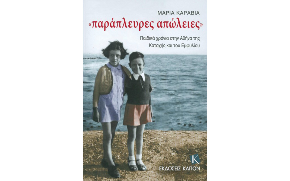 νέες-εκδόσεις-2177171