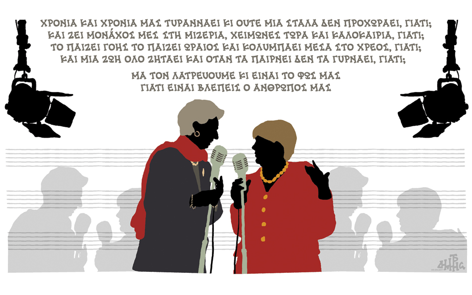 σκίτσο-του-δημήτρη-χαντζόπουλου-23-02-17-2176795
