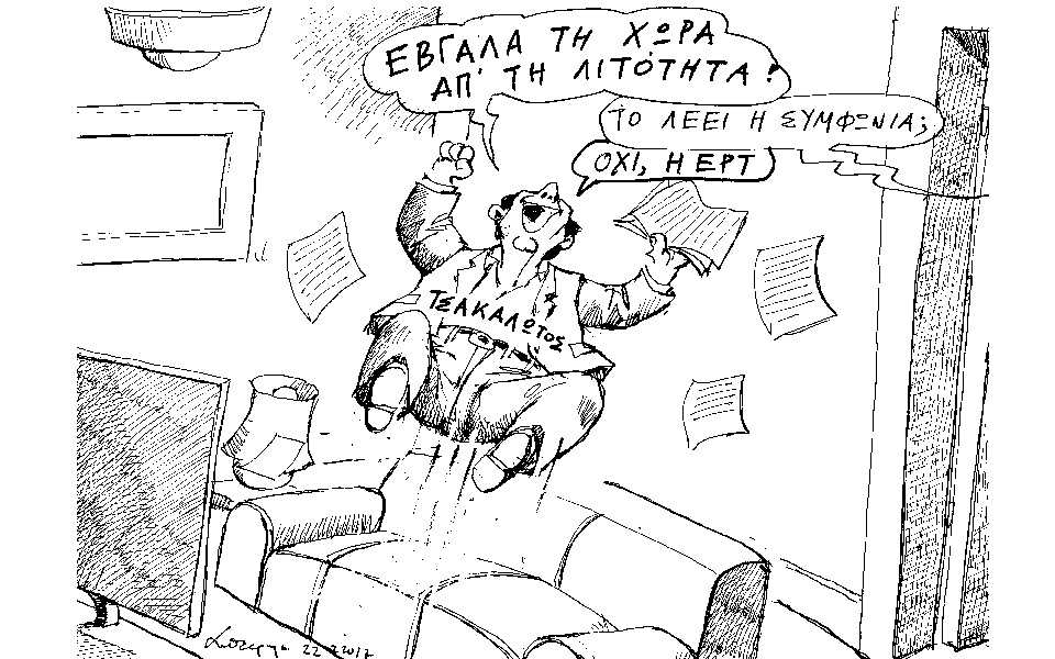 σκίτσο-του-ανδρέα-πετρουλάκη-23-02-17-2176796