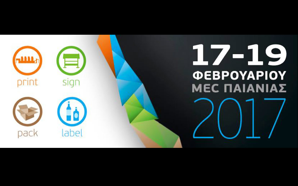 15η-graphica-2017-17-19-φεβρουαρίου-στο-mec-παιανίας-2174449