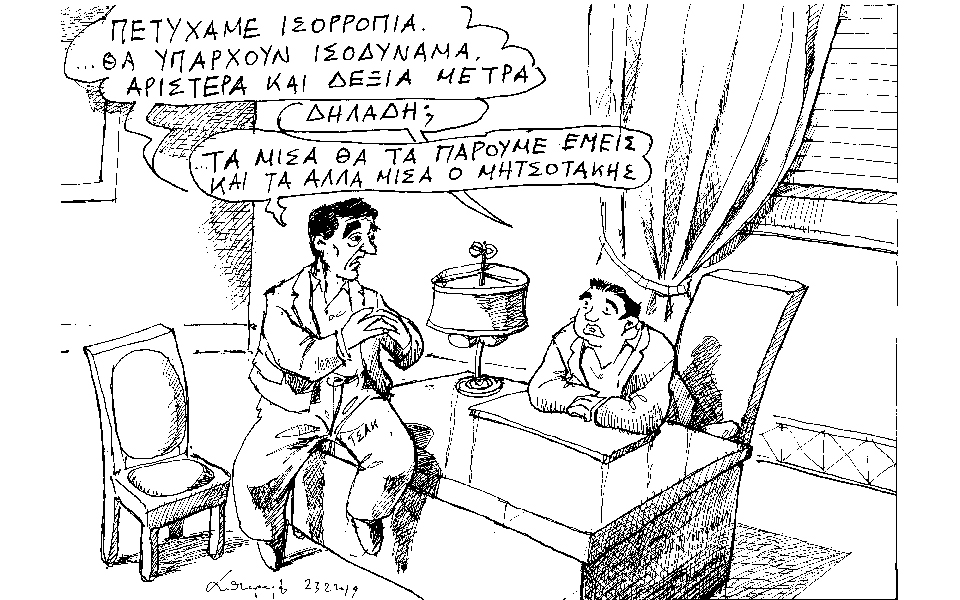 σκίτσο-του-ανδρέα-πετρουλάκη-25-02-17-2177296