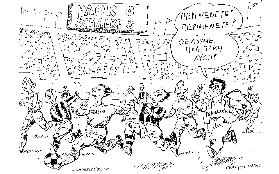 σκίτσο-του-ανδρέα-πετρουλάκη-19-02-17-2176017