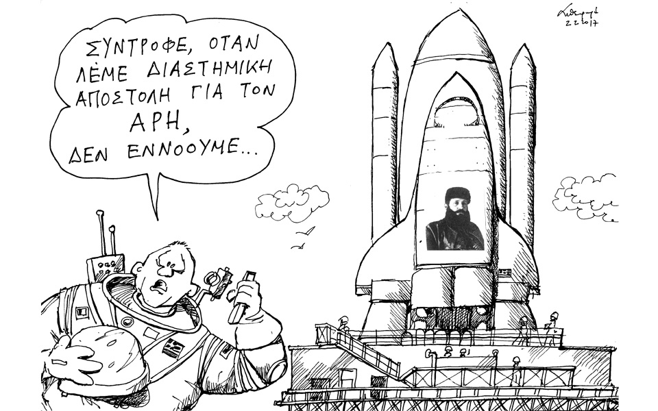 σκίτσο-του-ανδρέα-πετρουλάκη-03-02-17-2173517