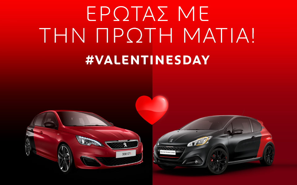 η-peugeot-δίνει-χρώμα-στη-γιορτή-του-αγ-βαλε-2175340