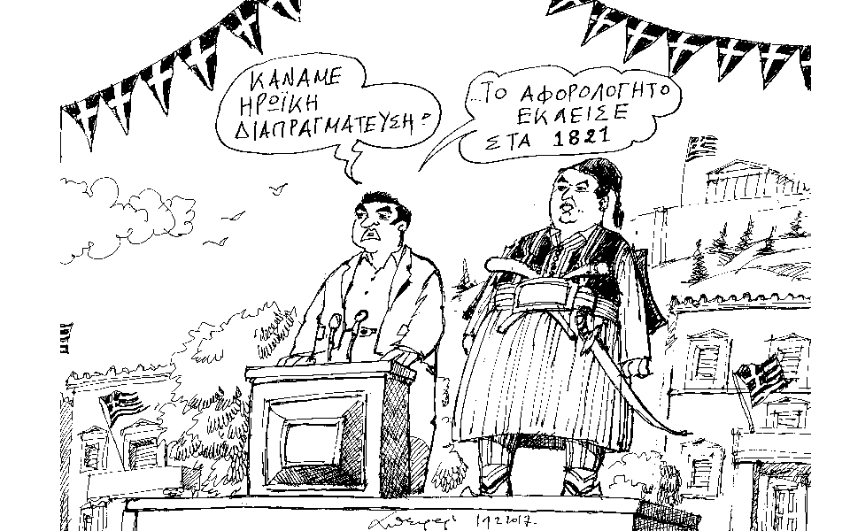 σκίτσο-του-ανδρέα-πετρουλάκη-15-02-17-2175344