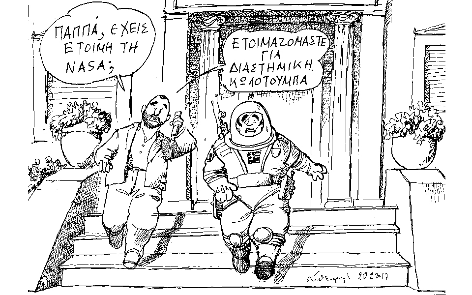 σκίτσο-του-ανδρέα-πετρουλάκη-21-02-17-2176397