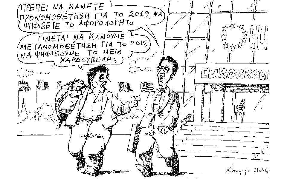 σκίτσο-του-ανδρέα-πετρουλάκη-22-02-17-2176596
