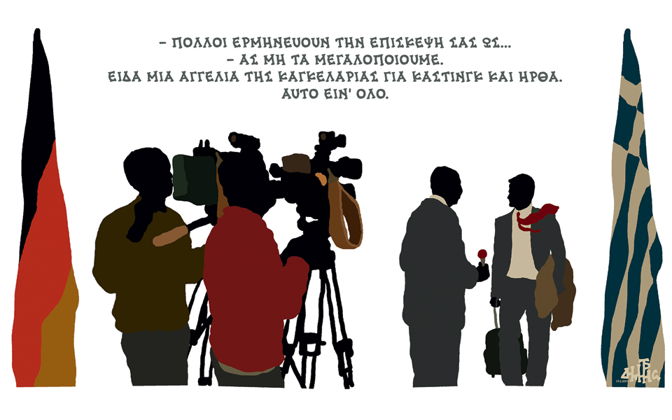 σκίτσο-του-δημήτρη-χαντζόπουλου-14-02-17-2175174
