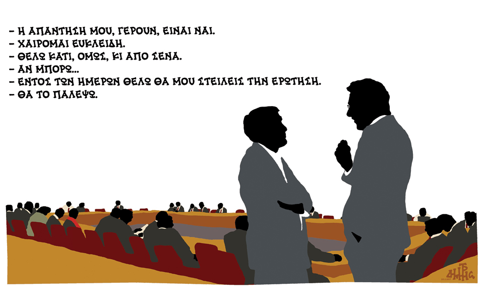 σκίτσο-του-δημήτρη-χαντζόπουλου-21-02-17-2176396