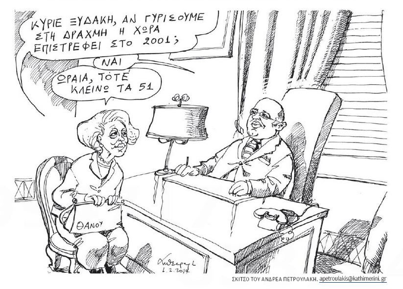 σκίτσο-του-ανδρέα-πετρουλάκη-02-02-17-2173261