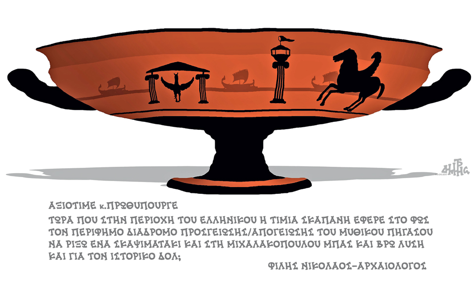 σκίτσο-του-δημήτρη-χαντζόπουλου-17-02-17-2175764