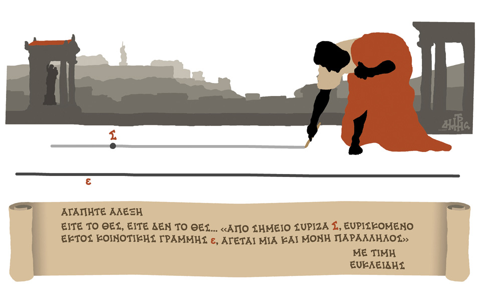 σκίτσο-του-δημήτρη-χαντζόπουλου-03-02-17-2173518