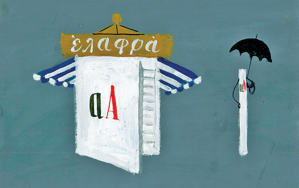 η-γοητεία-της-γραμμής-διά-χειρός-νίκου-2181802