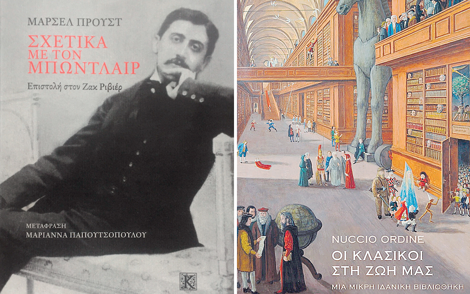 μπωντλαίρ-εναντίον-ουγκώ-και-το-ράφι-μ-2182975