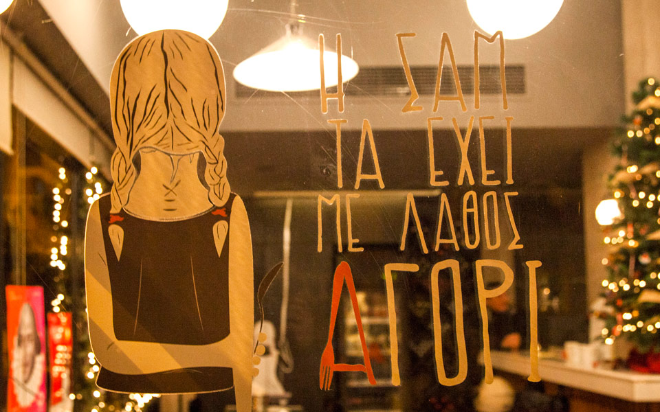 η-σαμ-τα-έχει-με-λάθος-αγόρι-αλλά-μαγει-2180345