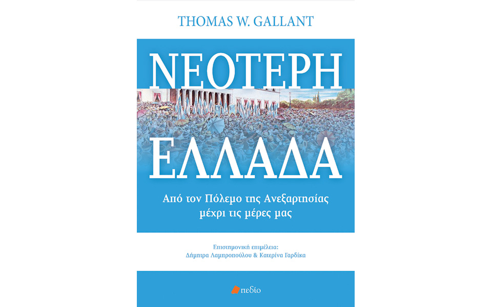 εμπεριστατωμένη-ματιά-στην-ιστορία-2180386