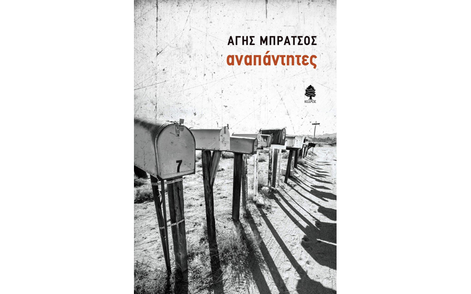 θυμωμένες-αισθήσεις-και-στριμωγμένε-2178100