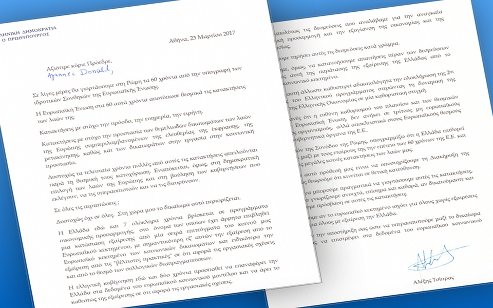 επιστολή-τσίπρα-για-τα-εργασιακά-εν-όψ-2181625