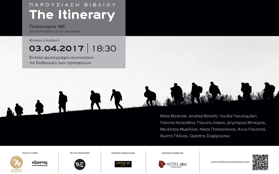παρουσίαση-φωτογραφικού-βιβλίου-the-itinerary-2182545