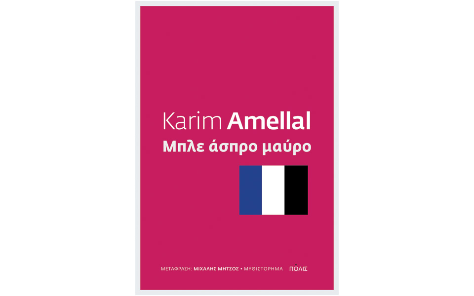 οι-δαίμονες-της-ευρώπης-2182736