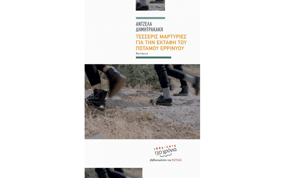 η-υγρασία-της-αλήθειας-2180325