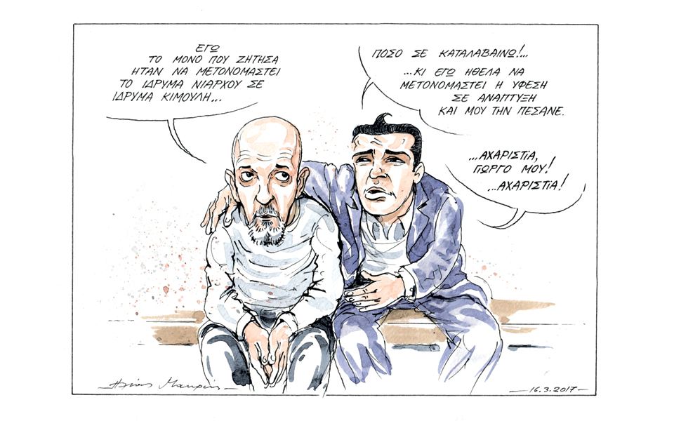 σκίτσο-του-ηλία-μακρή-17-03-17-2180426