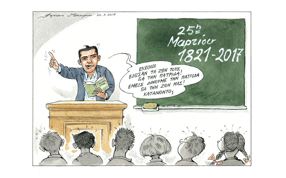 σκίτσο-του-ηλία-μακρή-26-03-17-2181903
