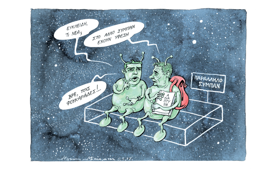 σκίτσο-του-ηλία-μακρή-09-03-17-2178991
