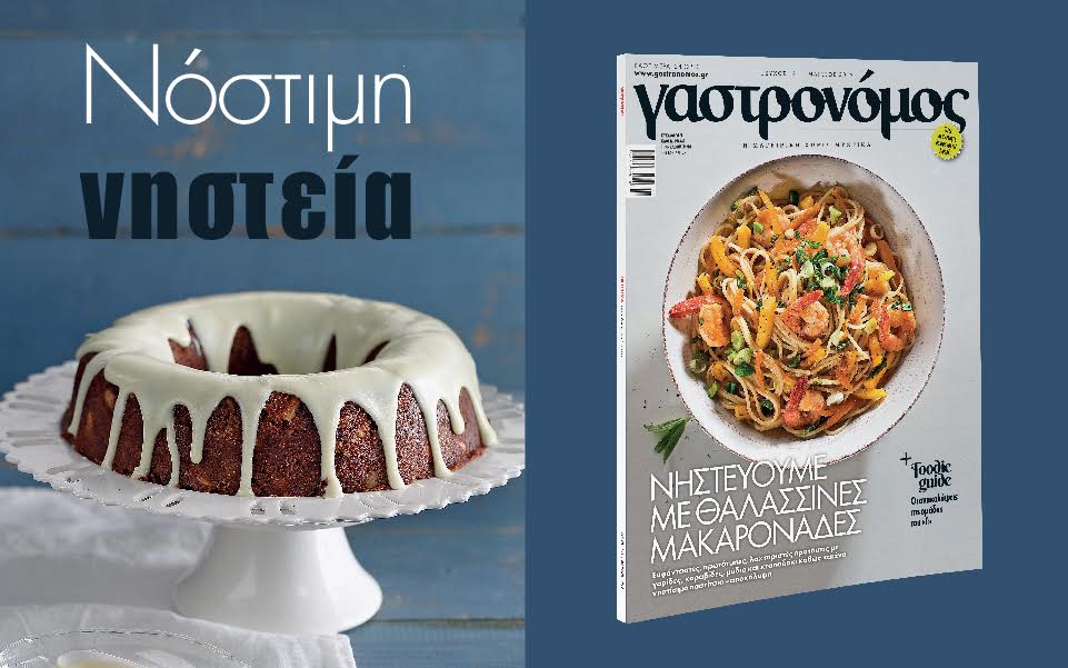 γαστρονόμος-2178473