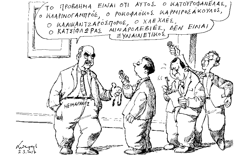 σκίτσο-του-ανδρέα-πετρουλάκη-03-03-17-2177961