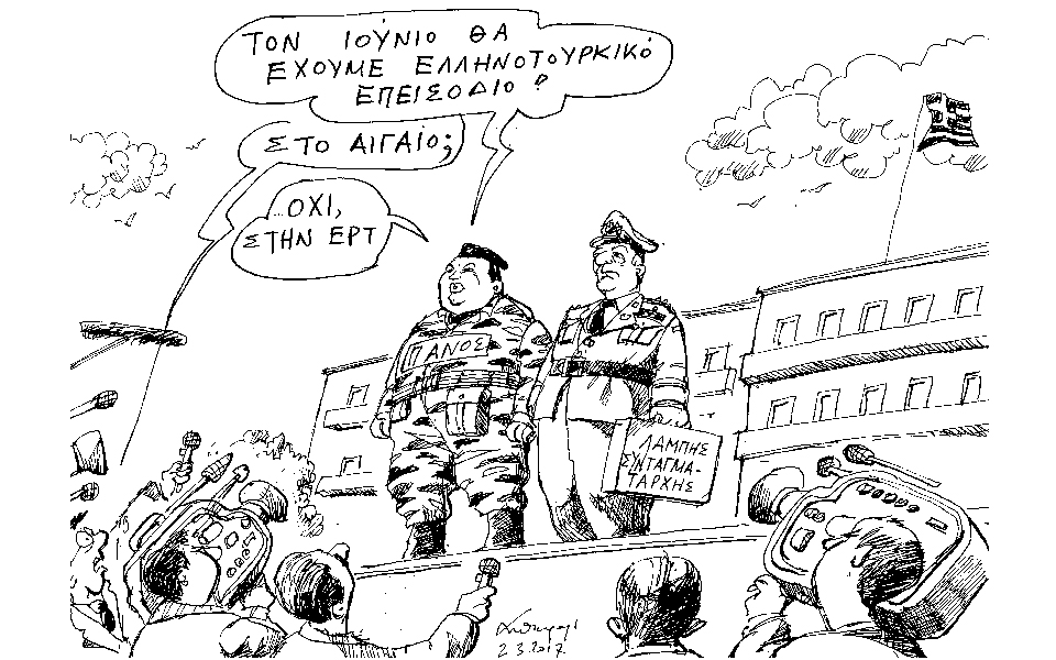 σκίτσο-του-ανδρέα-πετρουλάκη-04-03-17-2178198