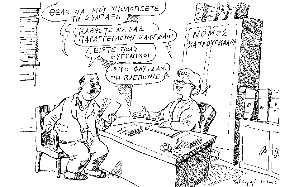 σκίτσο-του-ανδρέα-πετρουλάκη-11-03-17-2179456