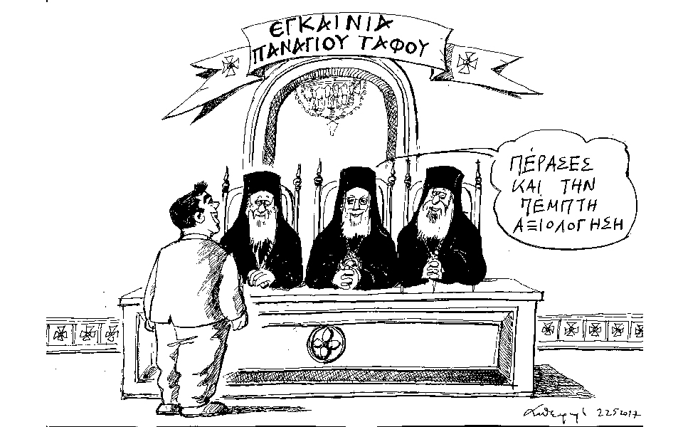 σκίτσο-του-ανδρέα-πετρουλάκη-23-03-17-2181407
