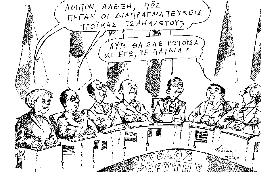 σκίτσο-του-ανδρέα-πετρουλάκη-12-03-17-2179645